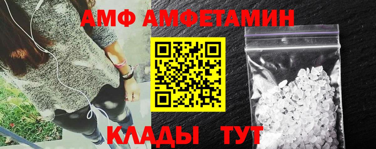 АМФЕТАМИН  АМФЕТАМИН 97%  Вход с VPN  Лесосибирск 
