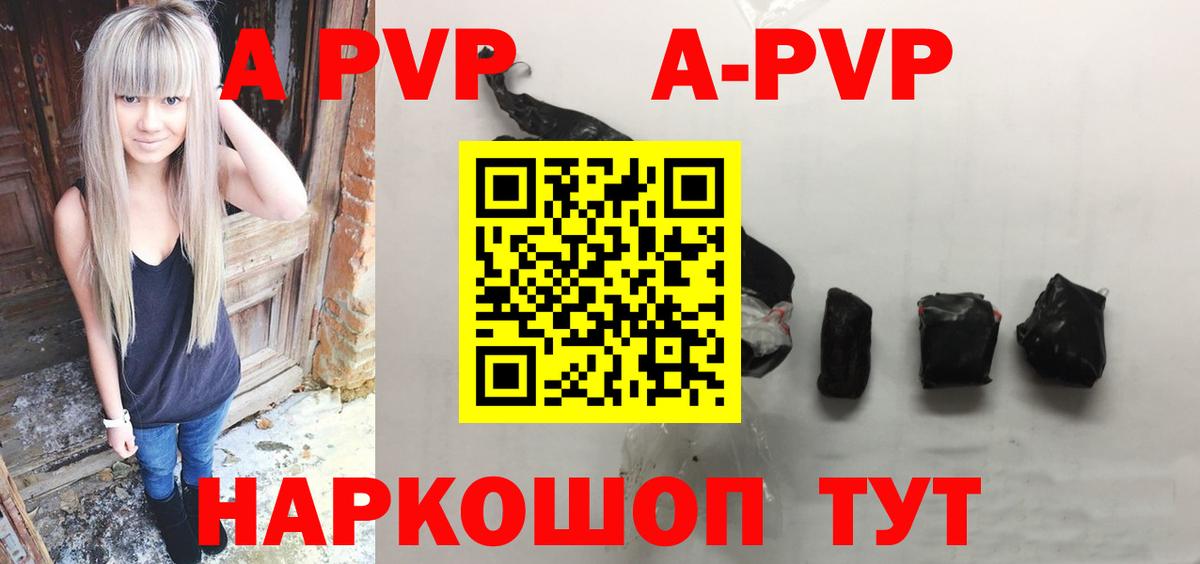 Alpha PVP Соль Лесосибирск