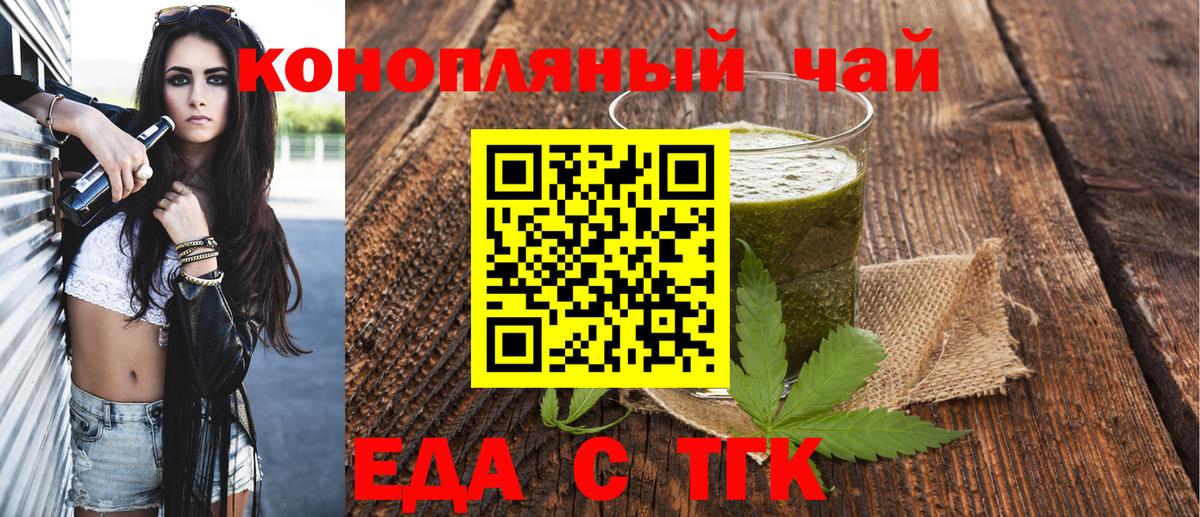 Печенье с ТГК конопля  Вход с VPN  Лесосибирск 