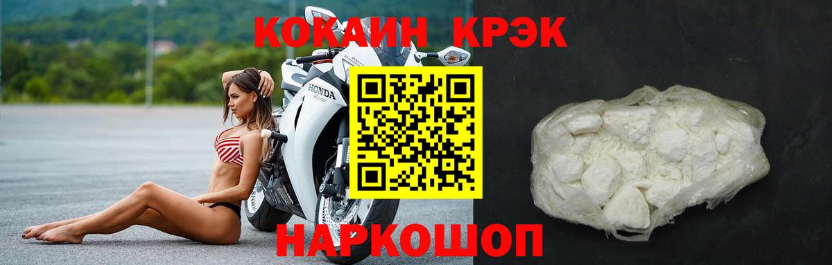 Кокаин VHQ Лесосибирск