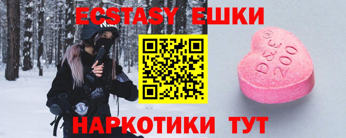 ЭКСТАЗИ MDMA  Вход с VPN  Лесосибирск  ЭКСТАЗИ  Ecstasy Philipp Plein 