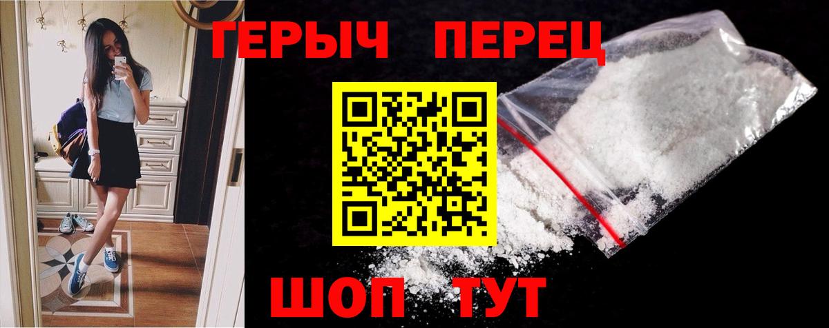 ГЕРОИН VHQ Лесосибирск