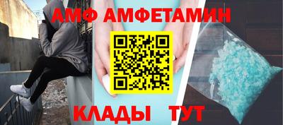 амф Чебаркуль