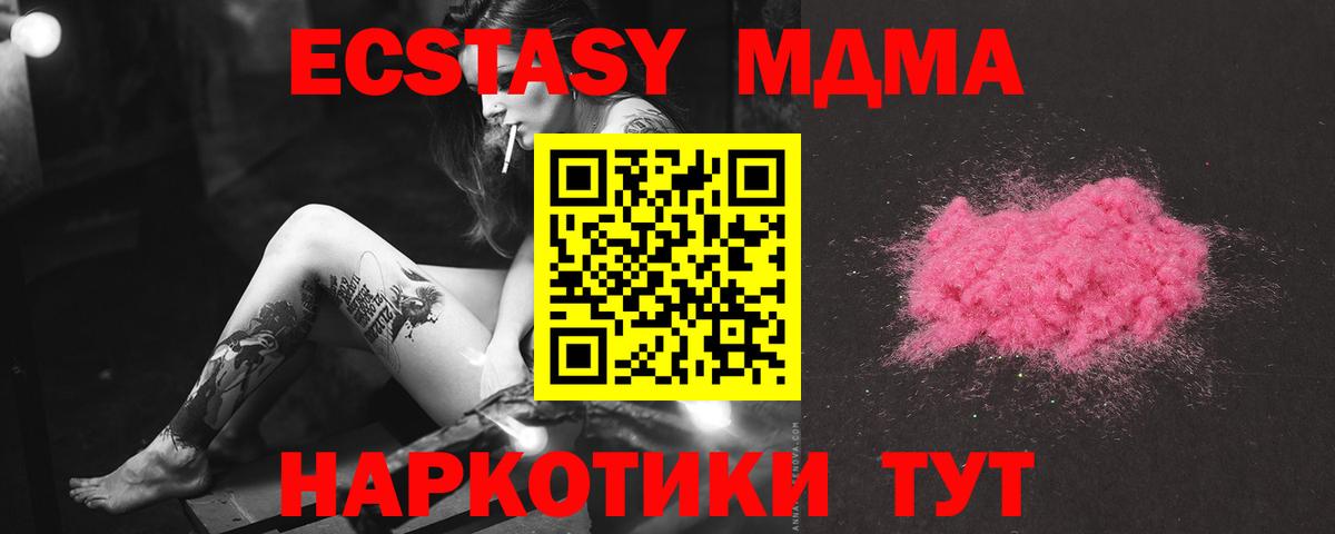 МДМА  Вход с VPN  Лесосибирск  MDMA Molly  МДМА crystal 