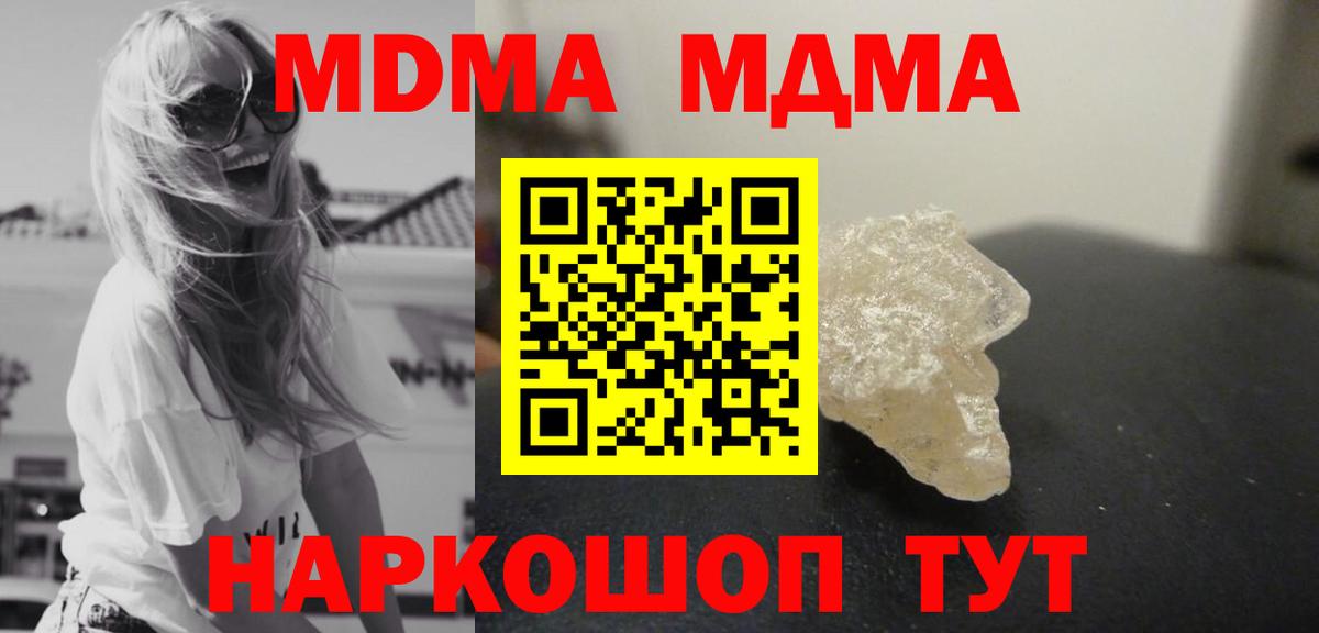MDMA crystal Лесосибирск