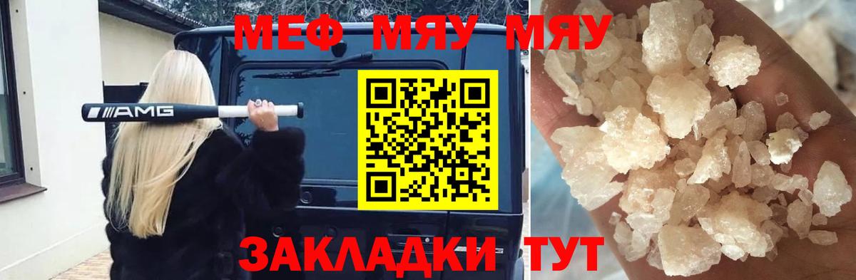 Мефедрон кристаллы Лесосибирск