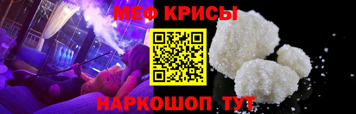 Лесосибирск  МЕФ mephedrone  МЯУ-МЯУ  МЯУ-МЯУ кристаллы  Вход с VPN 