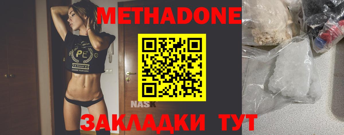 Метадон methadone  Вход с VPN  hydra ссылки  Лесосибирск  МЕТАДОН белоснежный 