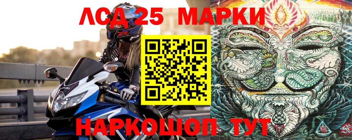 Лесосибирск  Марки NBOMe 1,8мг  Вход с VPN 
