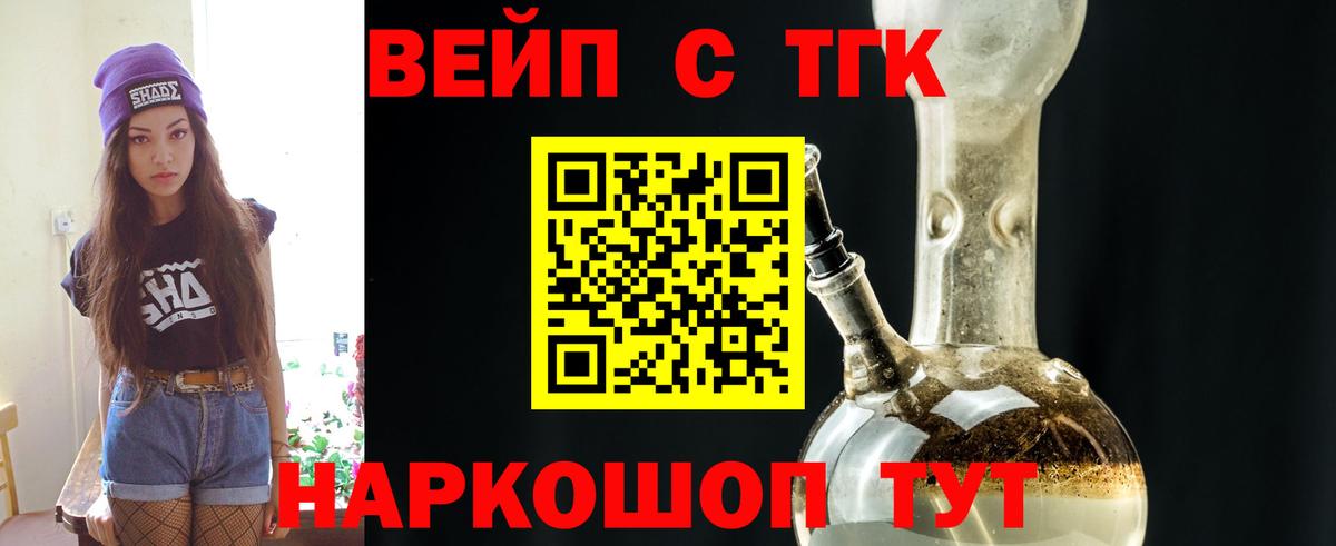 Дистиллят ТГК Wax Лесосибирск